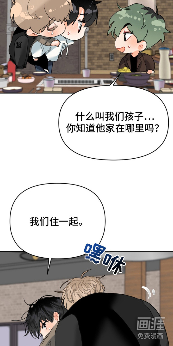 单恋小奶狗 第6话 第10页