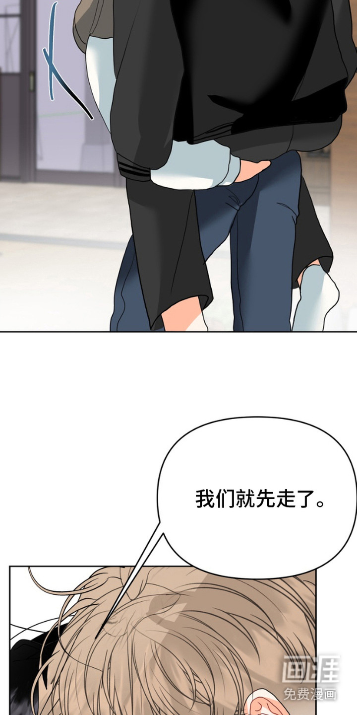 单恋小奶狗 第6话 第11页