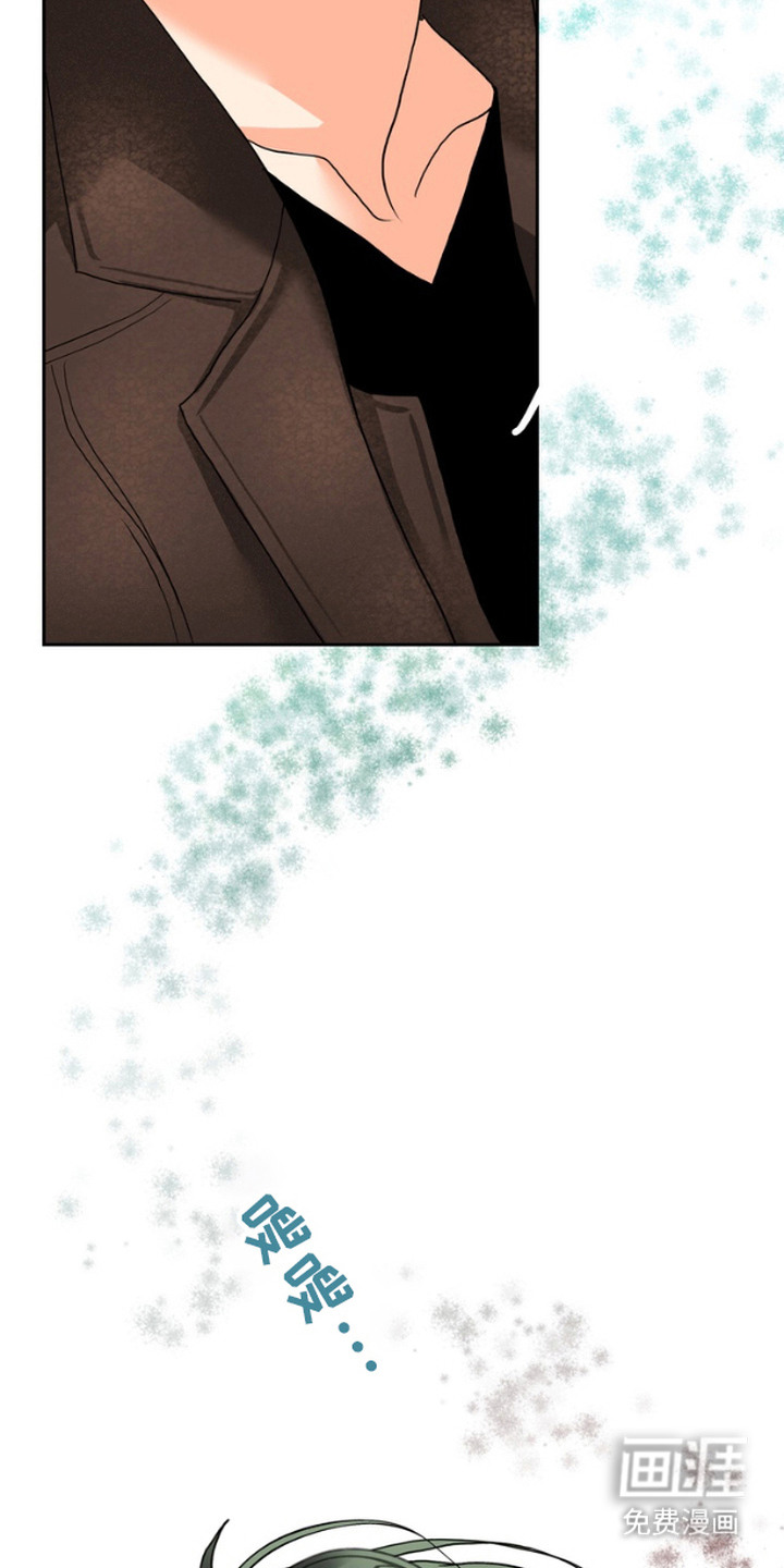 单恋小奶狗 第6话 第14页