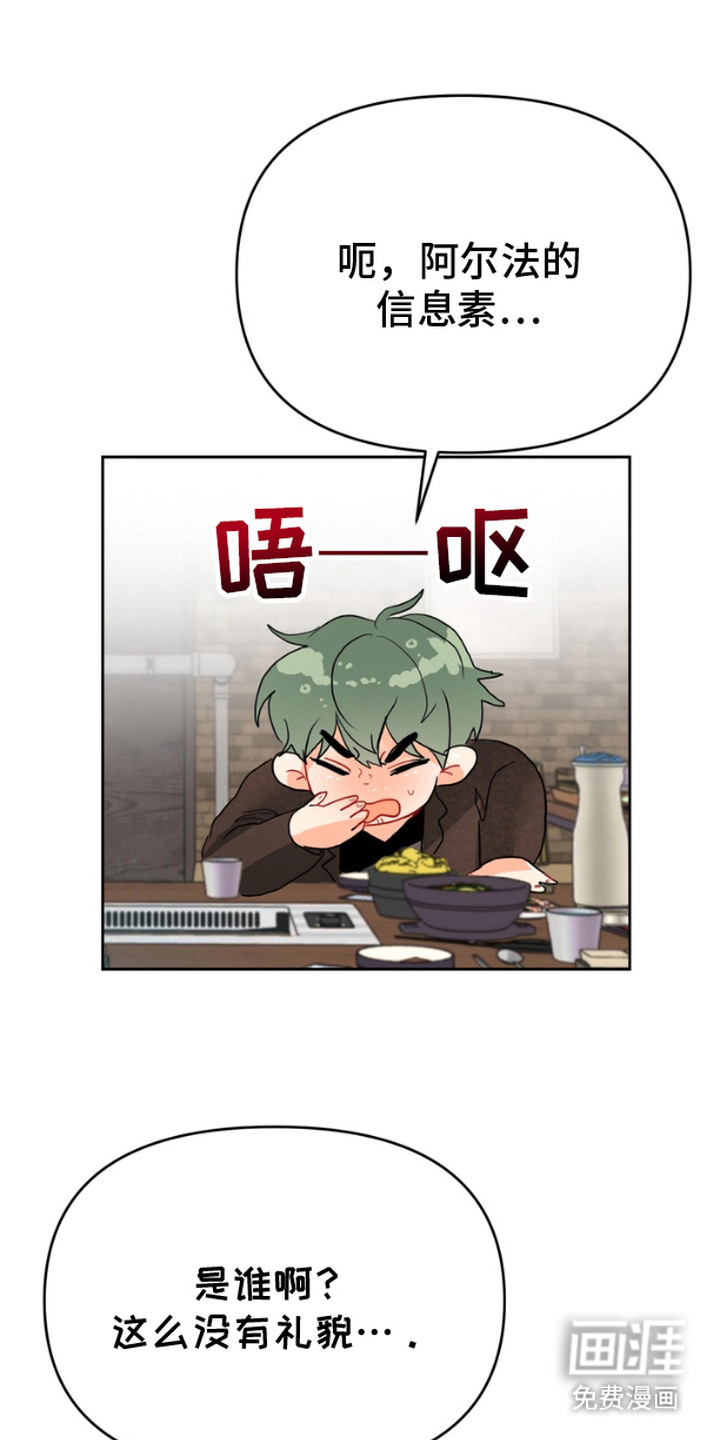 单恋小奶狗 第6话 第16页