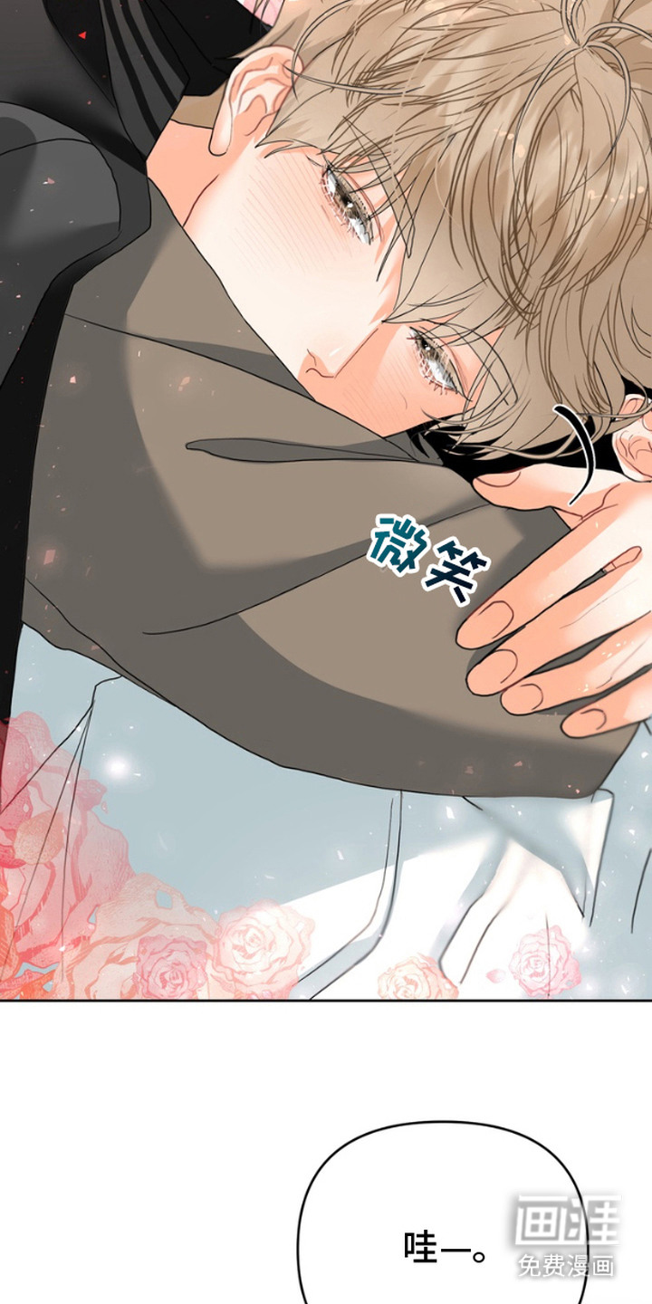 单恋小奶狗 第6话 第18页