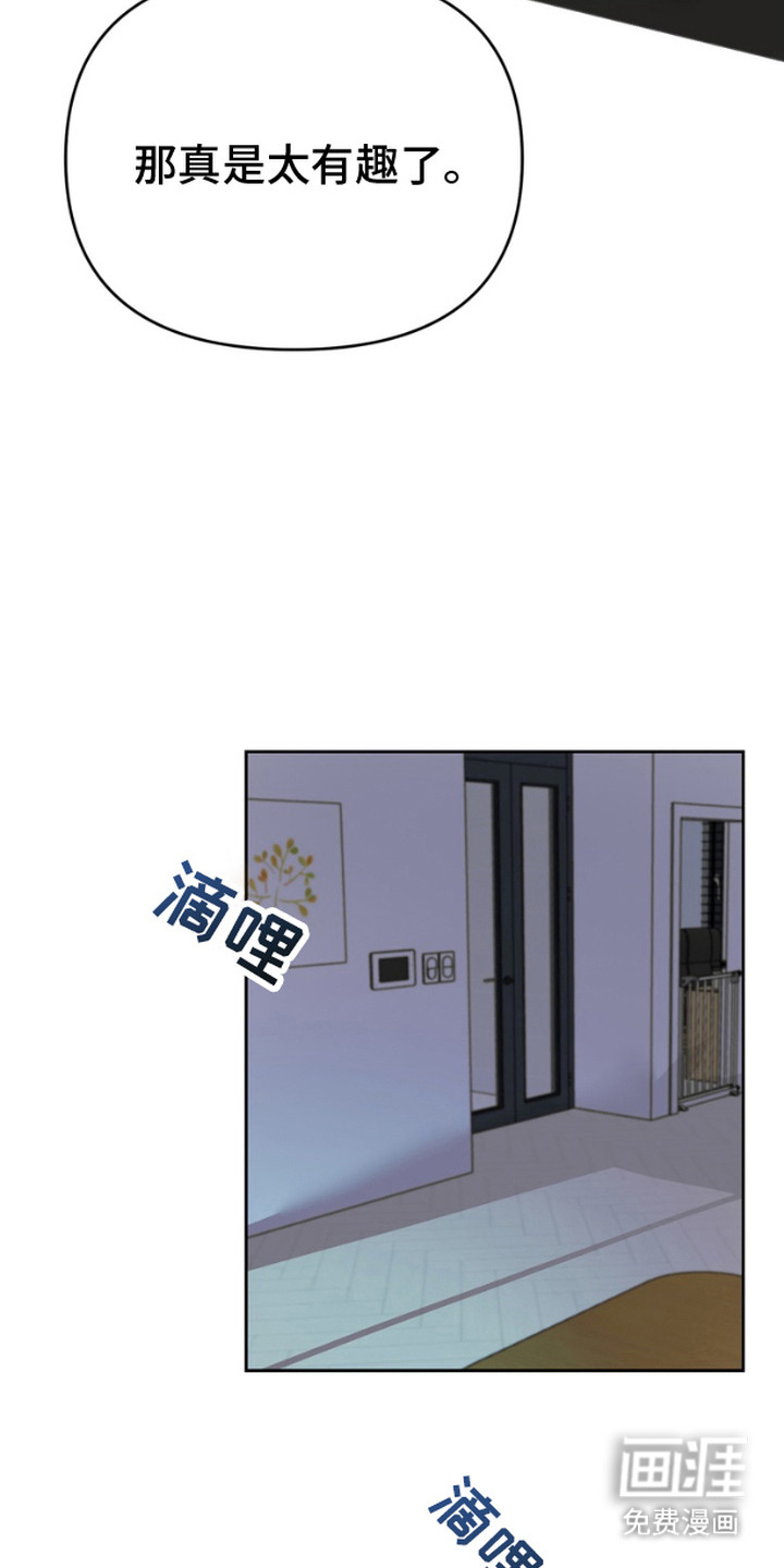 单恋小奶狗 第6话 第20页