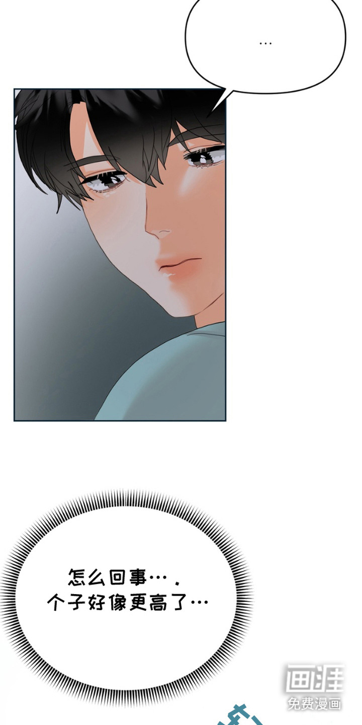 单恋小奶狗 第6话 第24页