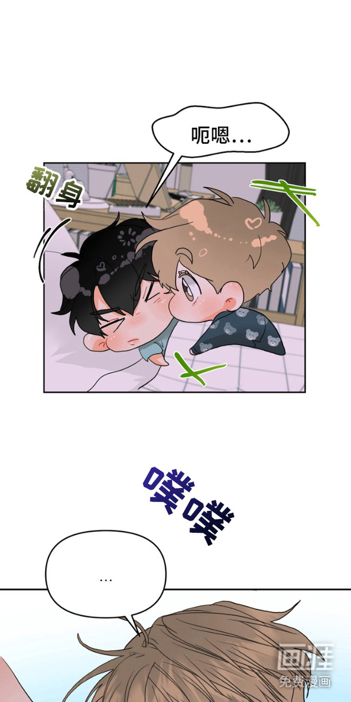 单恋小奶狗 第8话 第0页