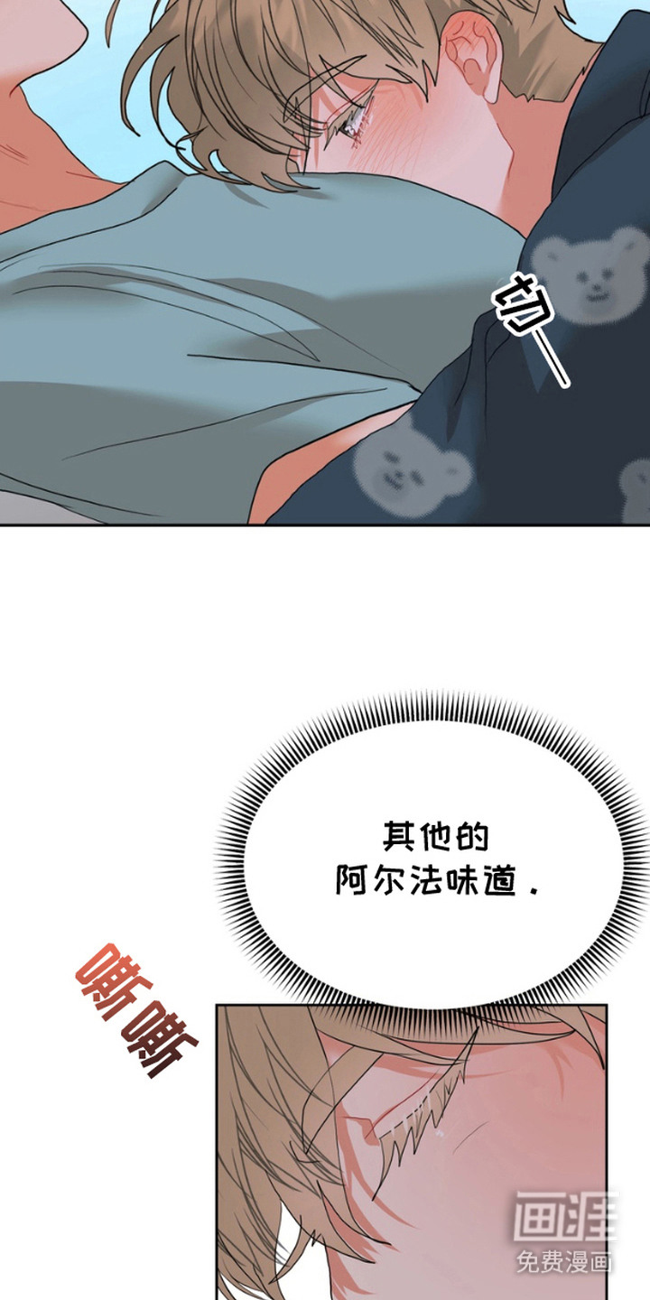 单恋小奶狗 第8话 第1页