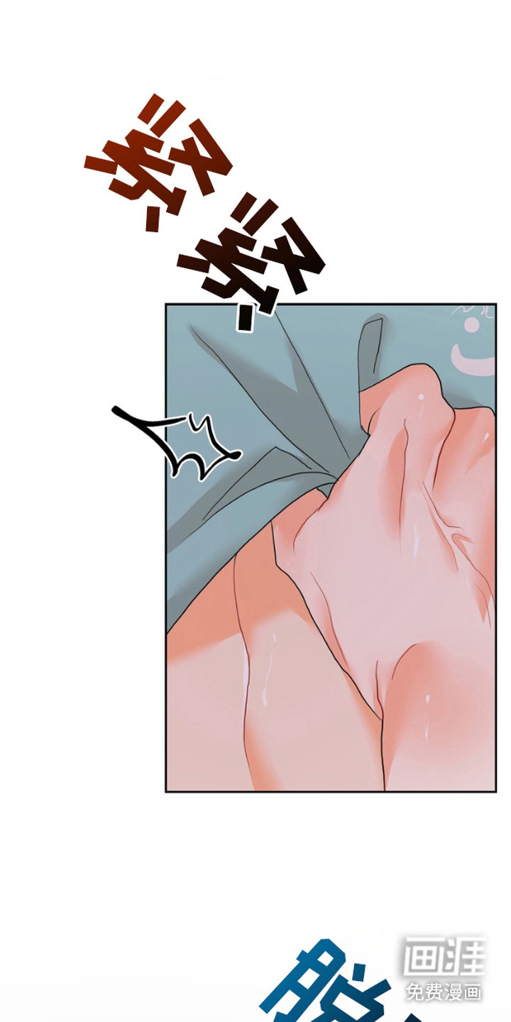 单恋小奶狗 第8话 第3页