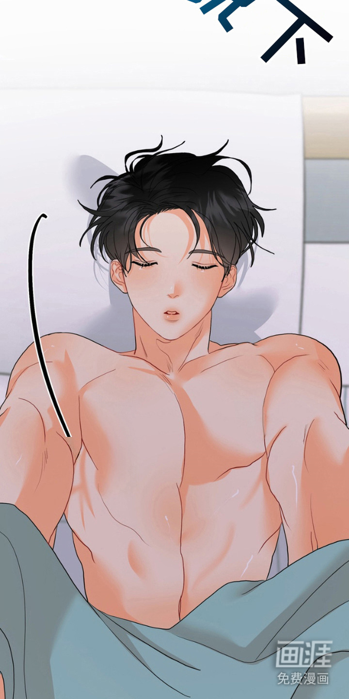 单恋小奶狗 第8话 第4页