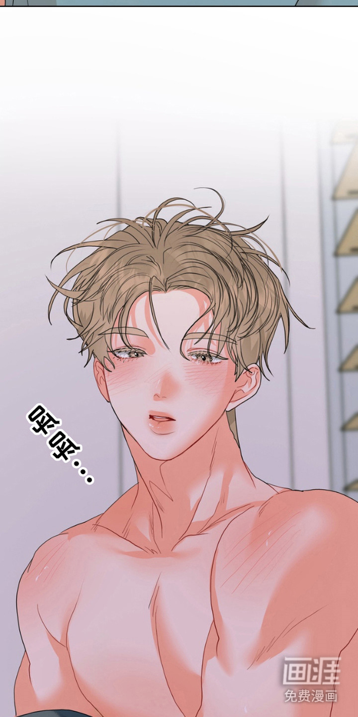 单恋小奶狗 第8话 第5页