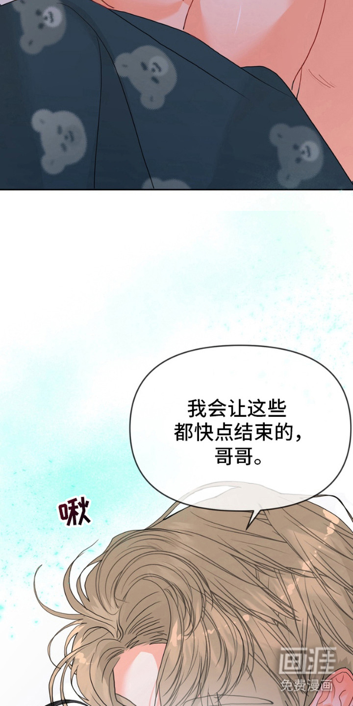 单恋小奶狗 第8话 第6页