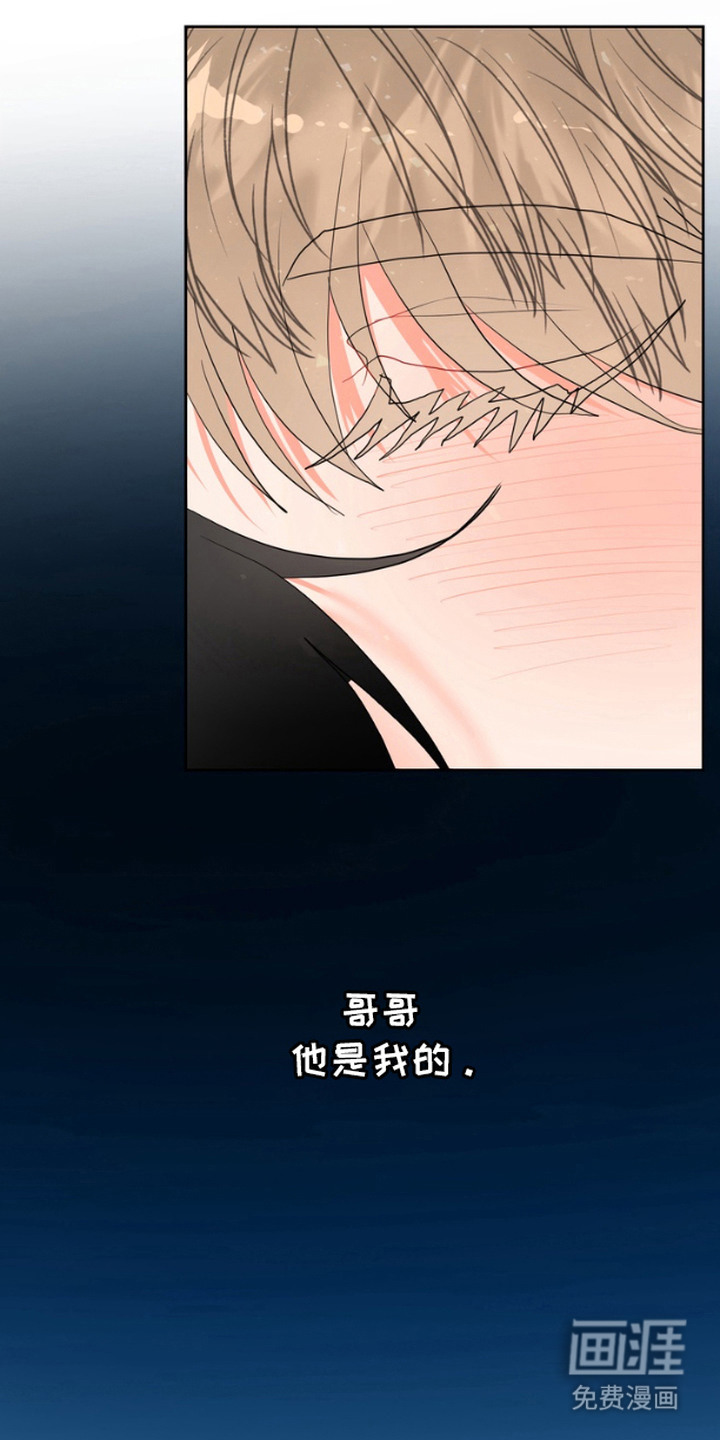 单恋小奶狗 第8话 第9页