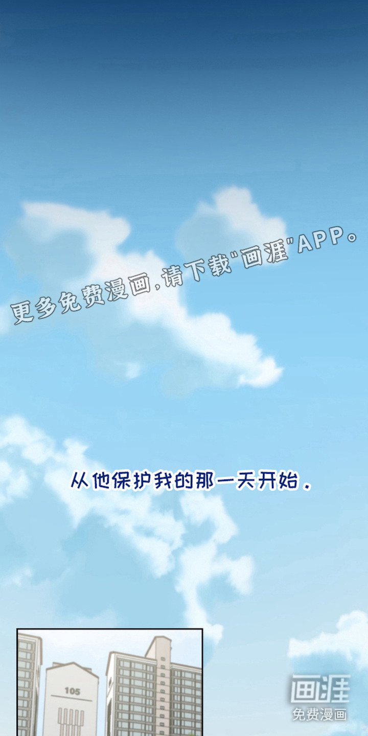 单恋小奶狗 第8话 第10页