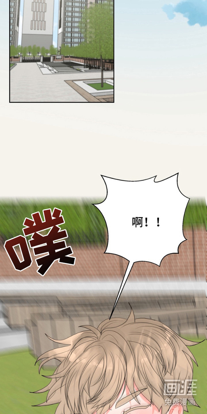 单恋小奶狗 第8话 第11页