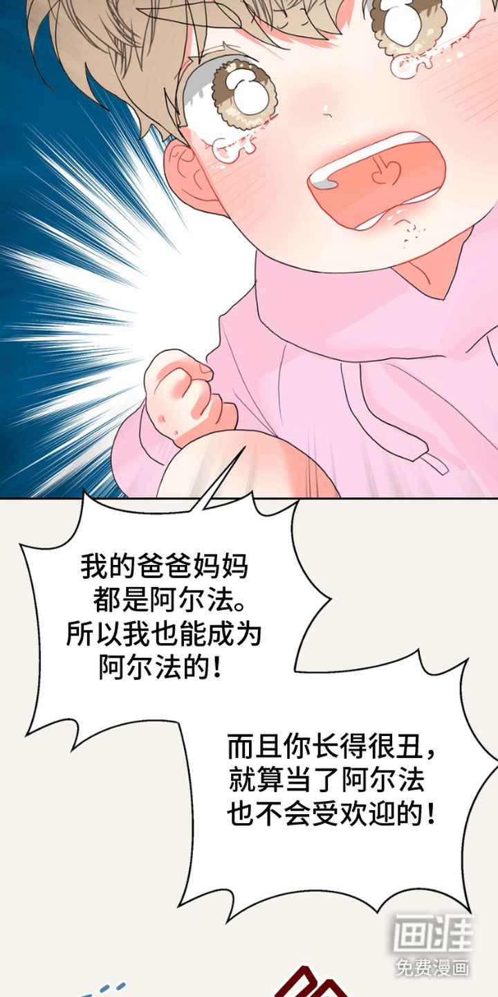 单恋小奶狗 第8话 第14页