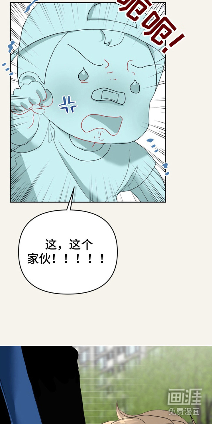 单恋小奶狗 第8话 第15页