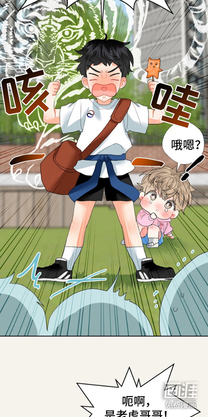 单恋小奶狗 第8话 第18页