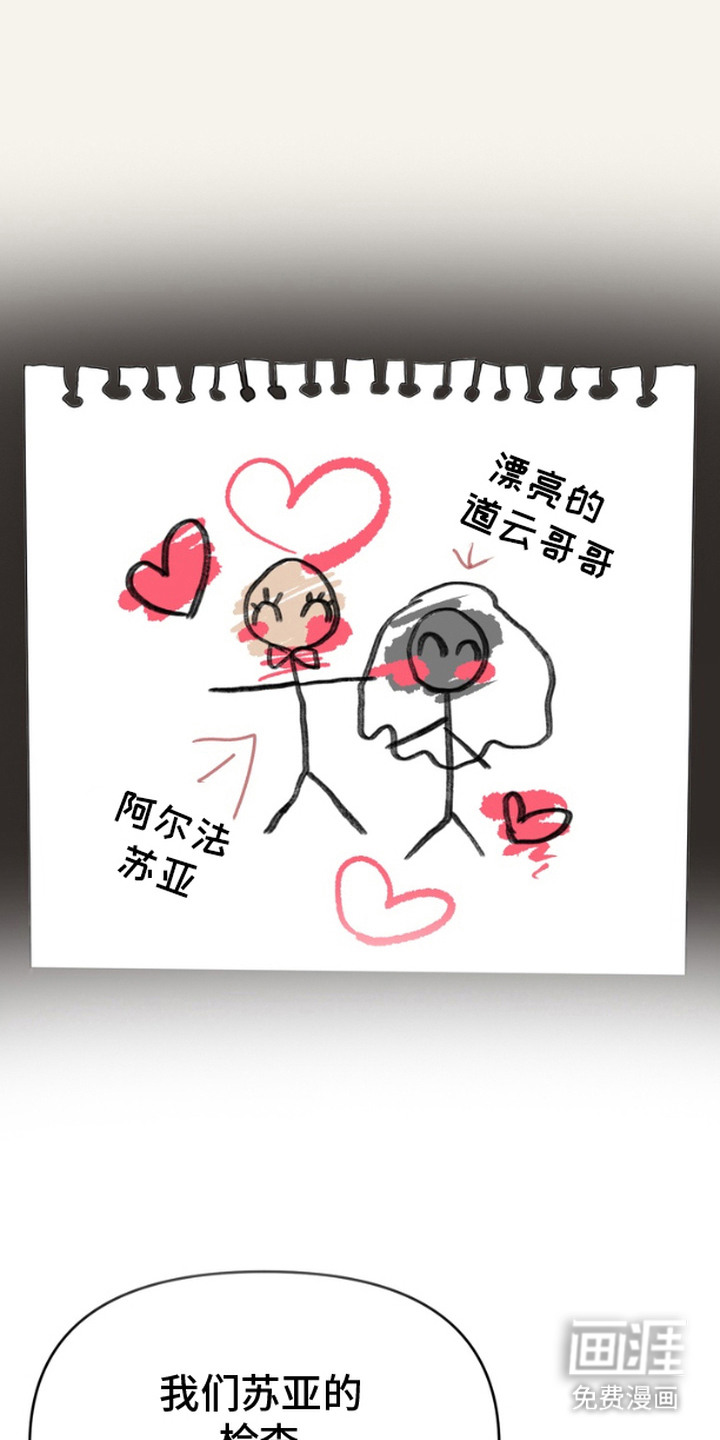 单恋小奶狗 第9话 第0页