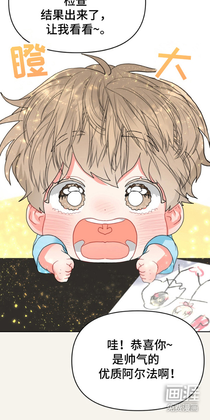 单恋小奶狗 第9话 第1页