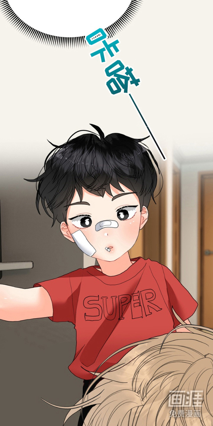 单恋小奶狗 第9话 第5页