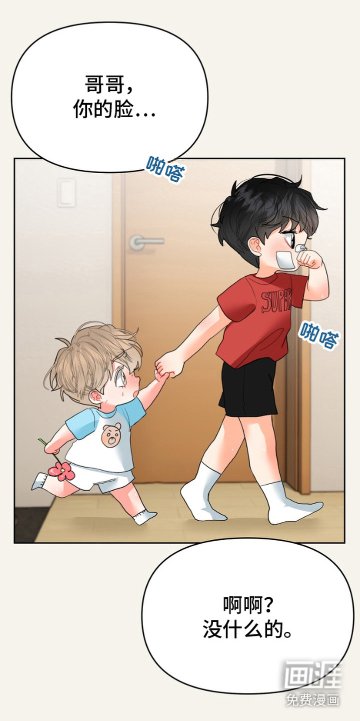 单恋小奶狗 第9话 第7页