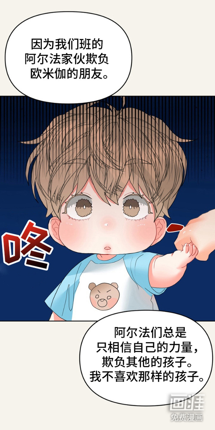 单恋小奶狗 第9话 第8页