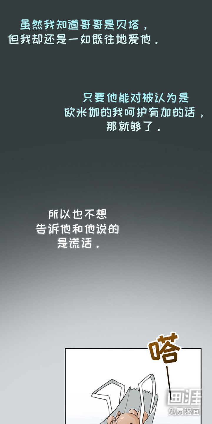 单恋小奶狗 第9话 第11页