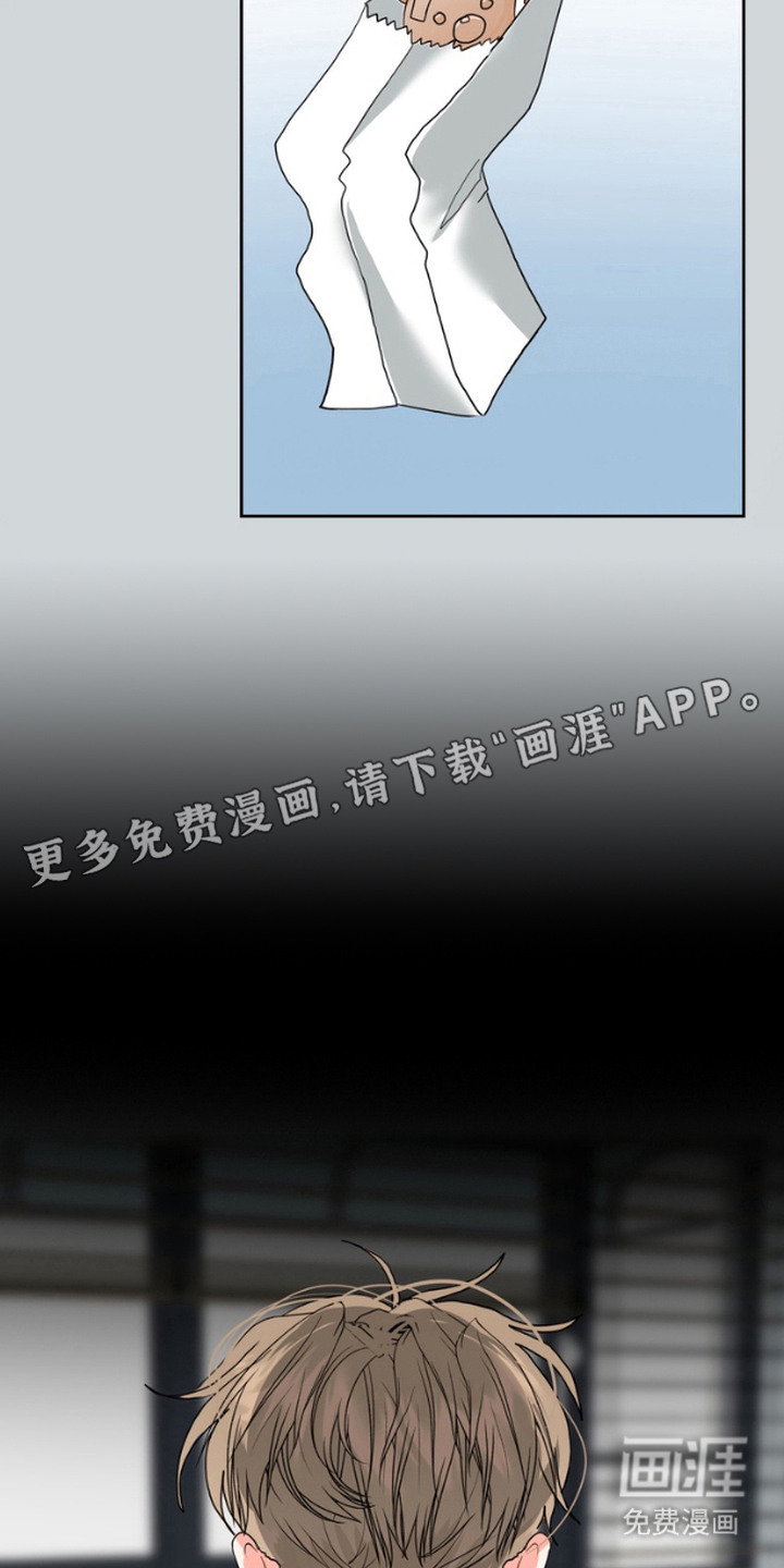 单恋小奶狗 第9话 第12页