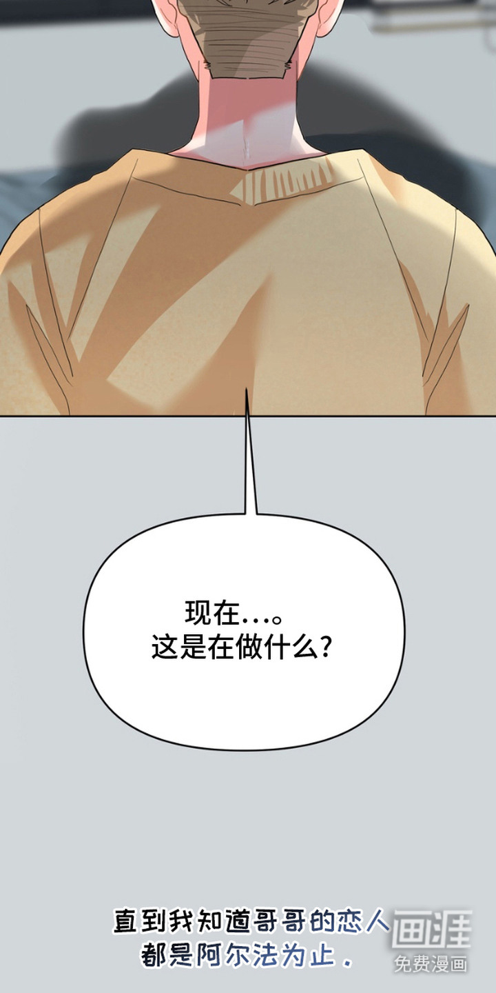 单恋小奶狗 第9话 第13页