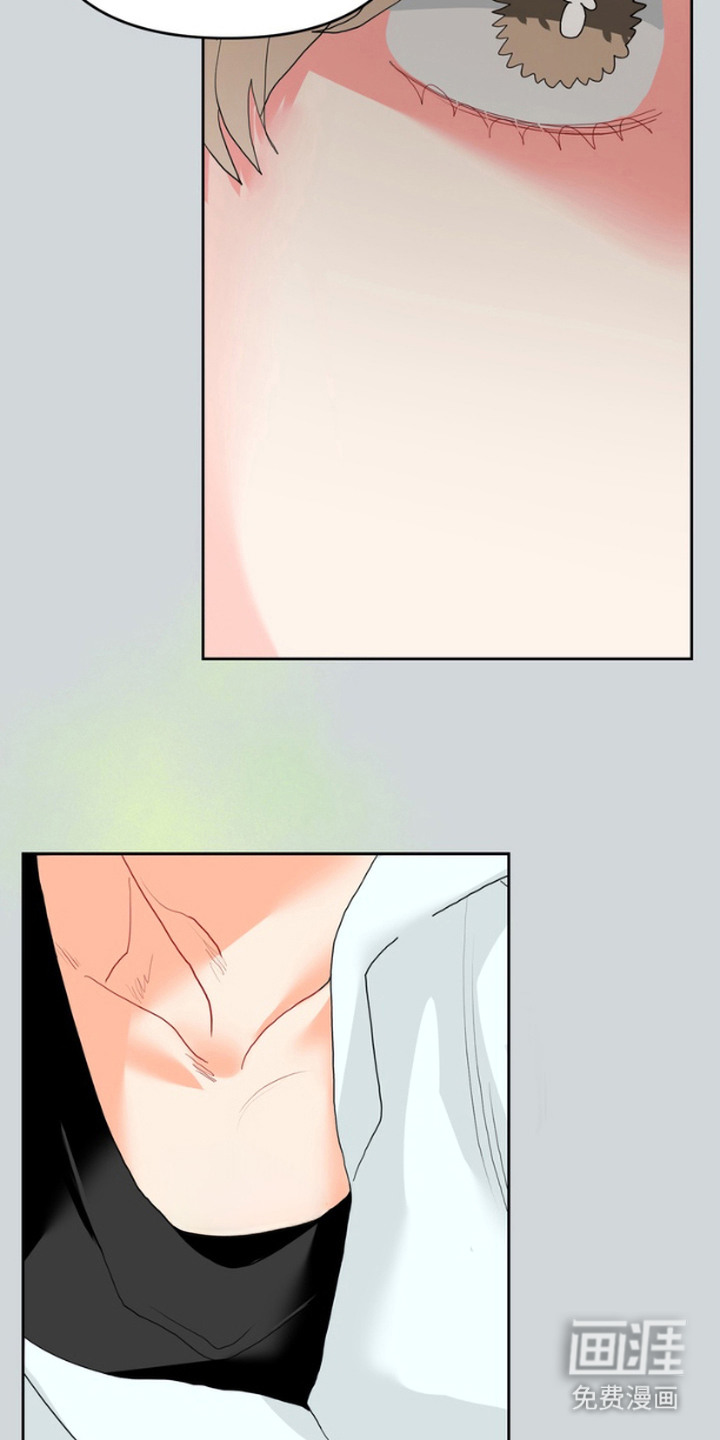 单恋小奶狗 第9话 第17页