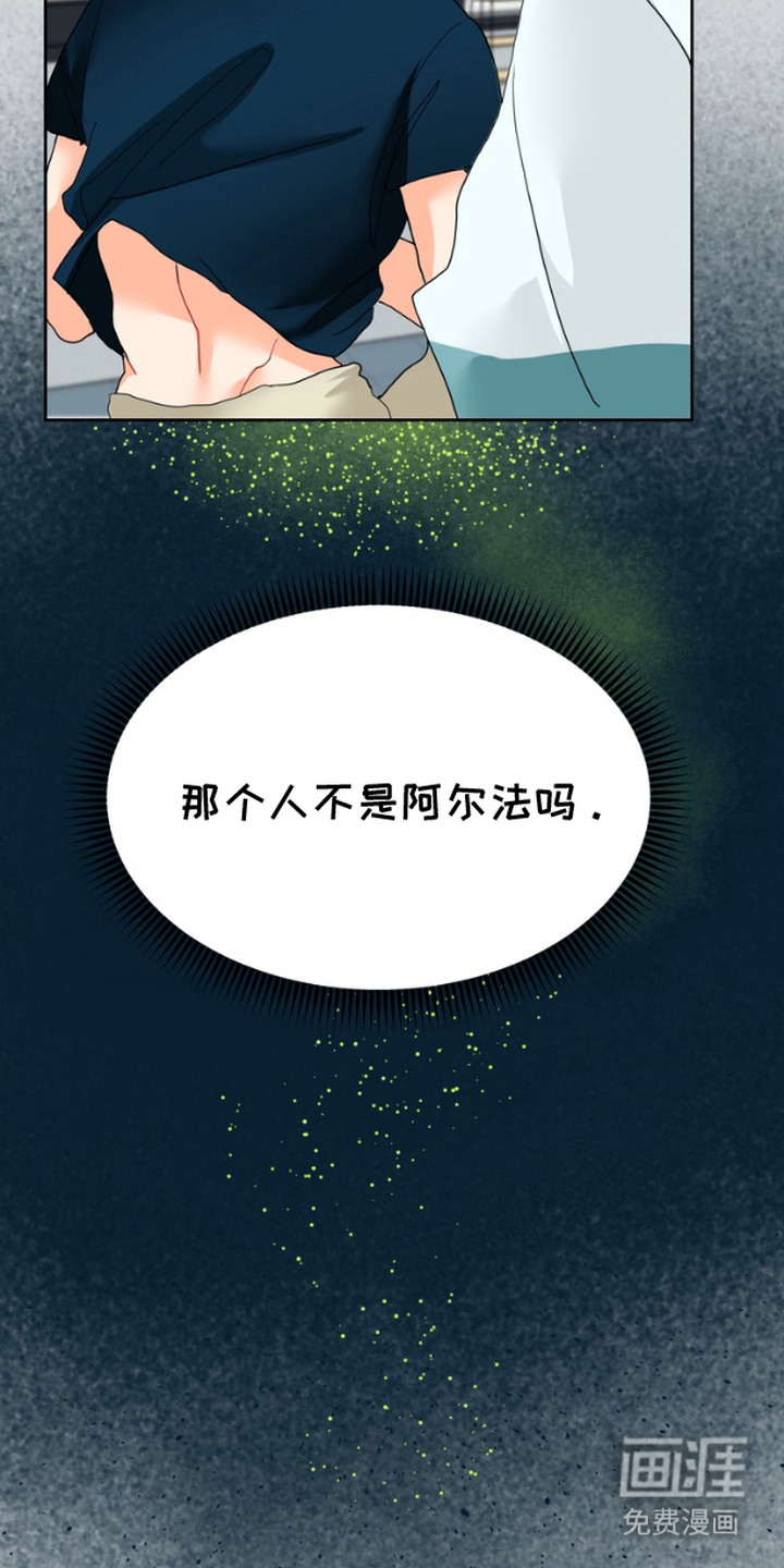 单恋小奶狗 第9话 第20页