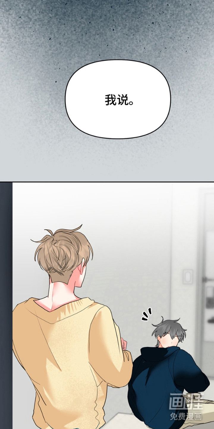 单恋小奶狗 第9话 第21页