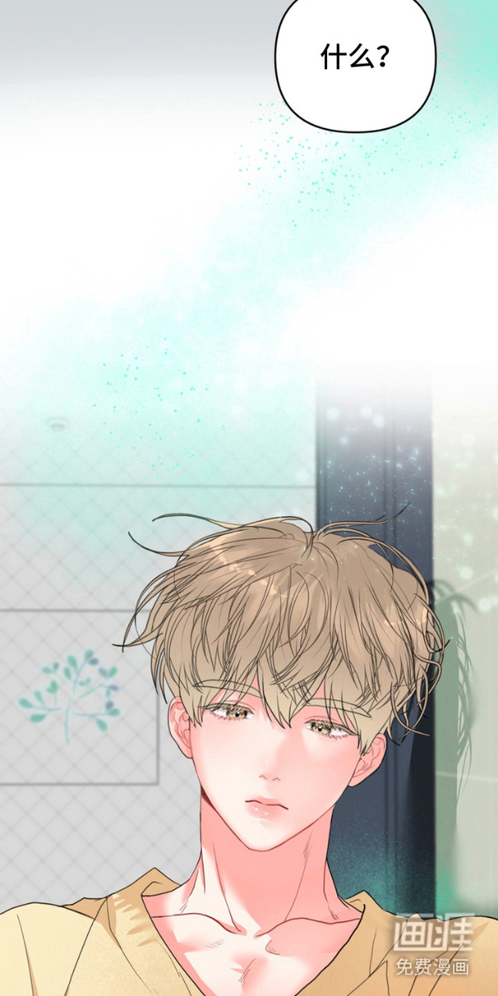 单恋小奶狗 第9话 第24页