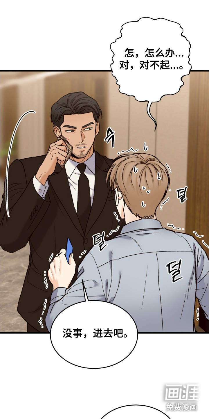 大叔我饿了第11话图