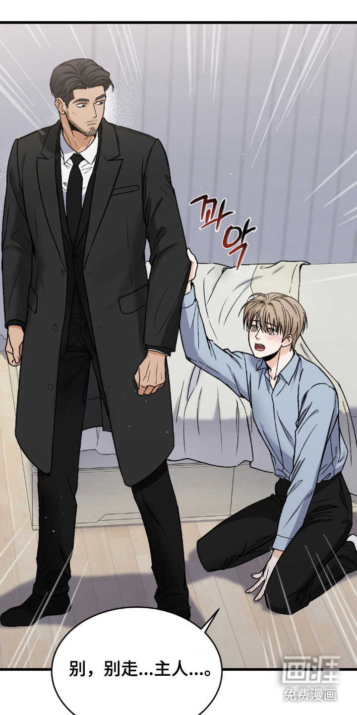 大叔我饿了第14话图