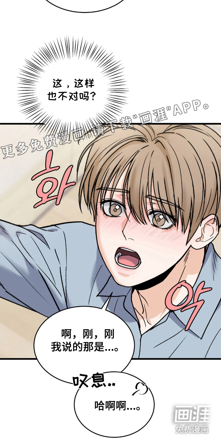 大叔我饿了第14话图