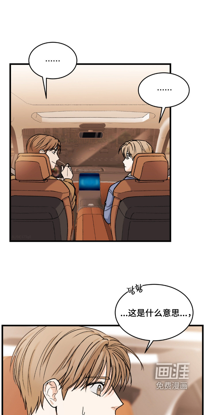 大叔我饿了第18话图