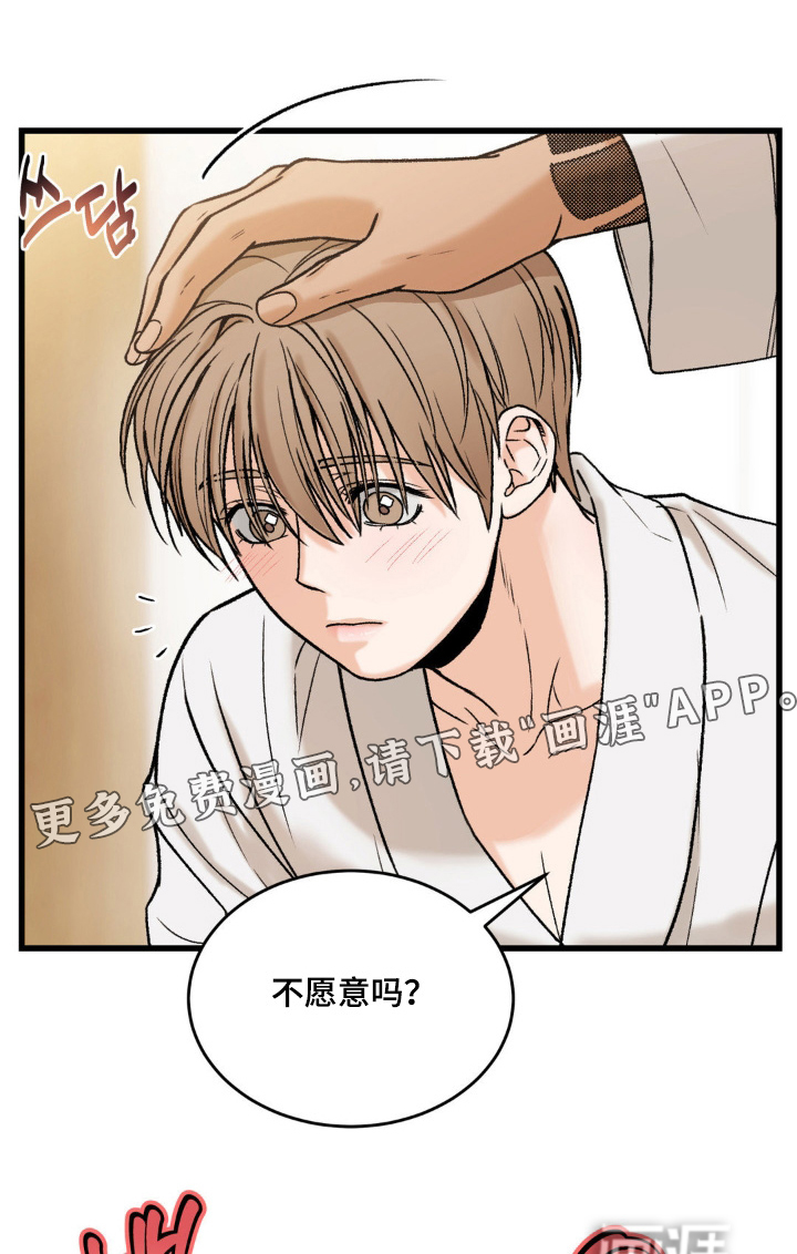 大叔我饿了第19话图