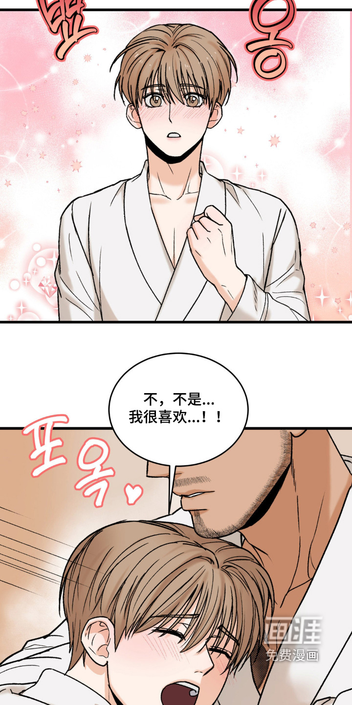 大叔我饿了第19话图