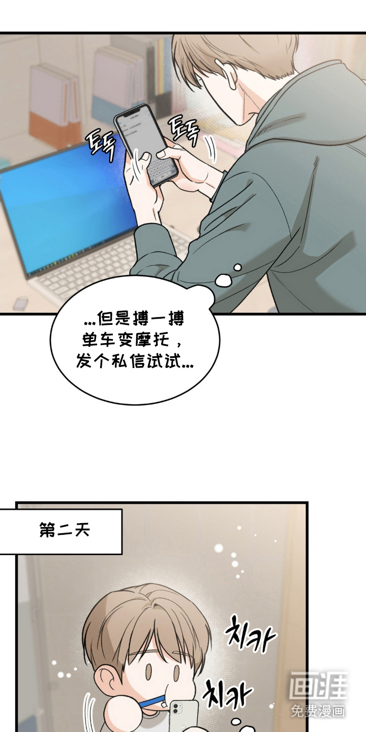 大叔我饿了第2话图