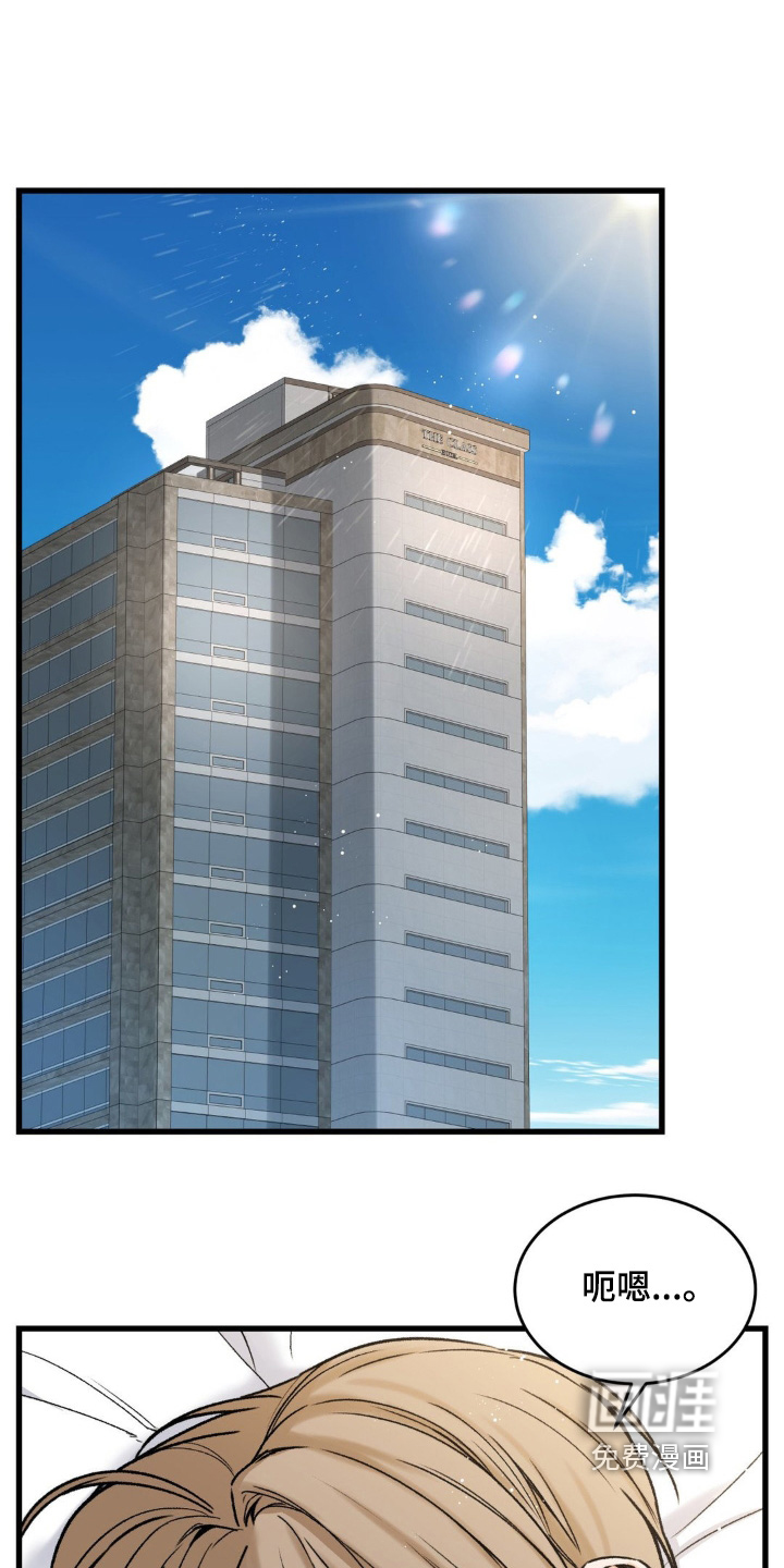 大叔我饿了第20话图