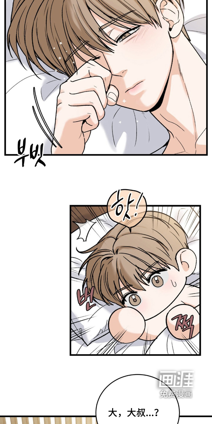 大叔我饿了第20话图