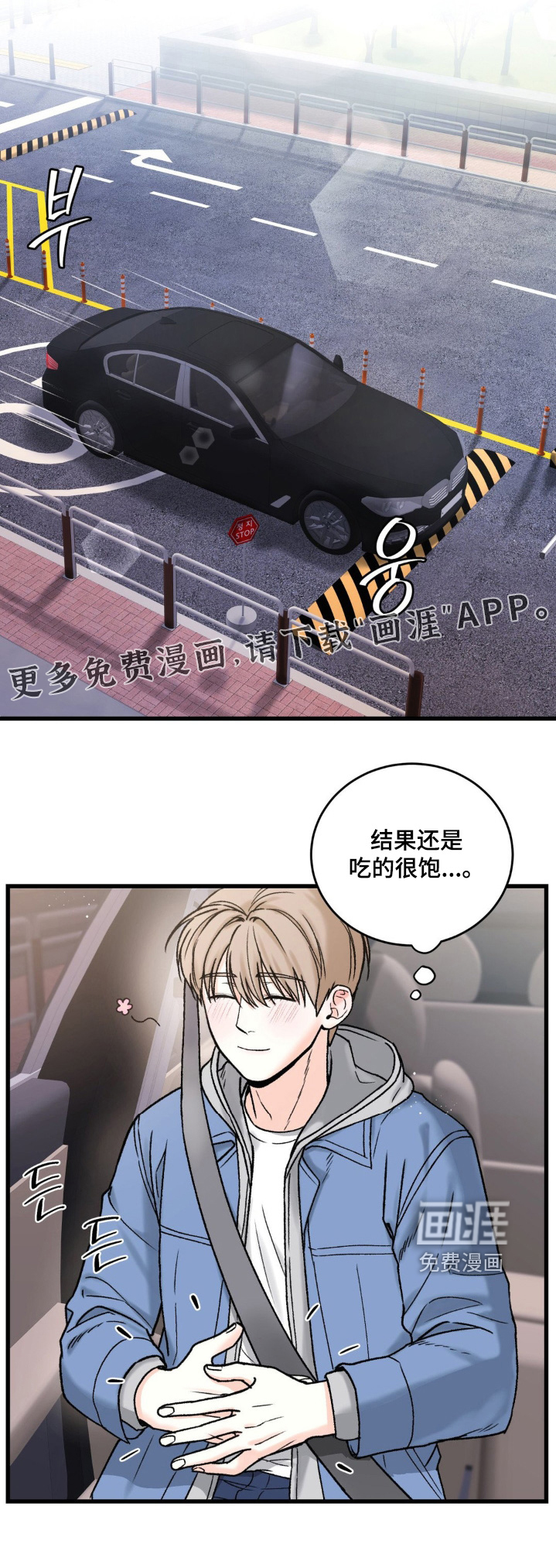 大叔我饿了第20话图