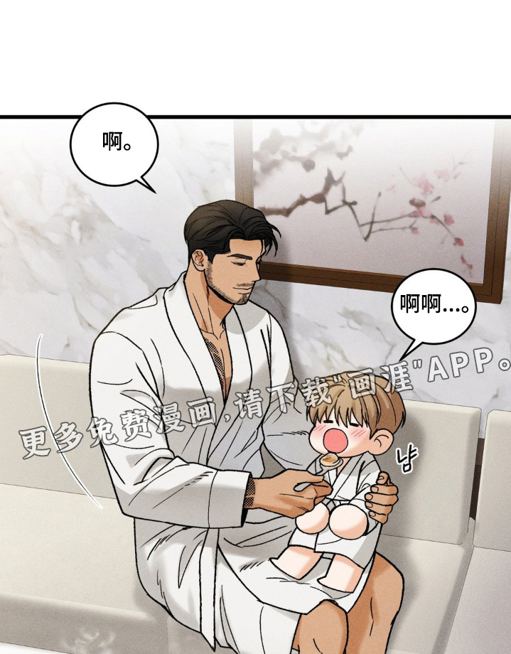 大叔我饿了第21话图