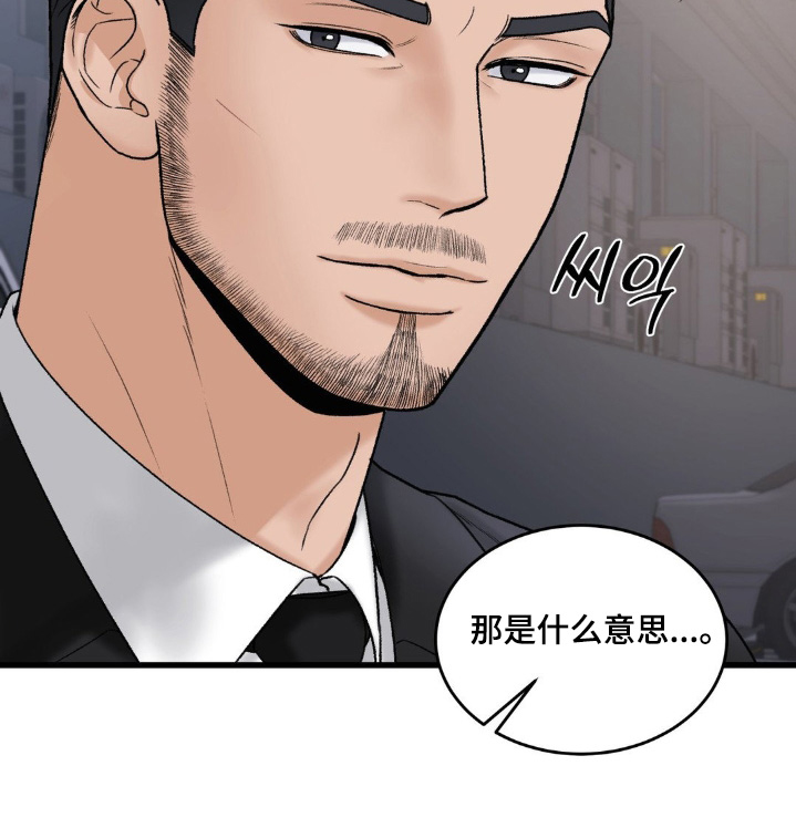 大叔我饿了第21话图