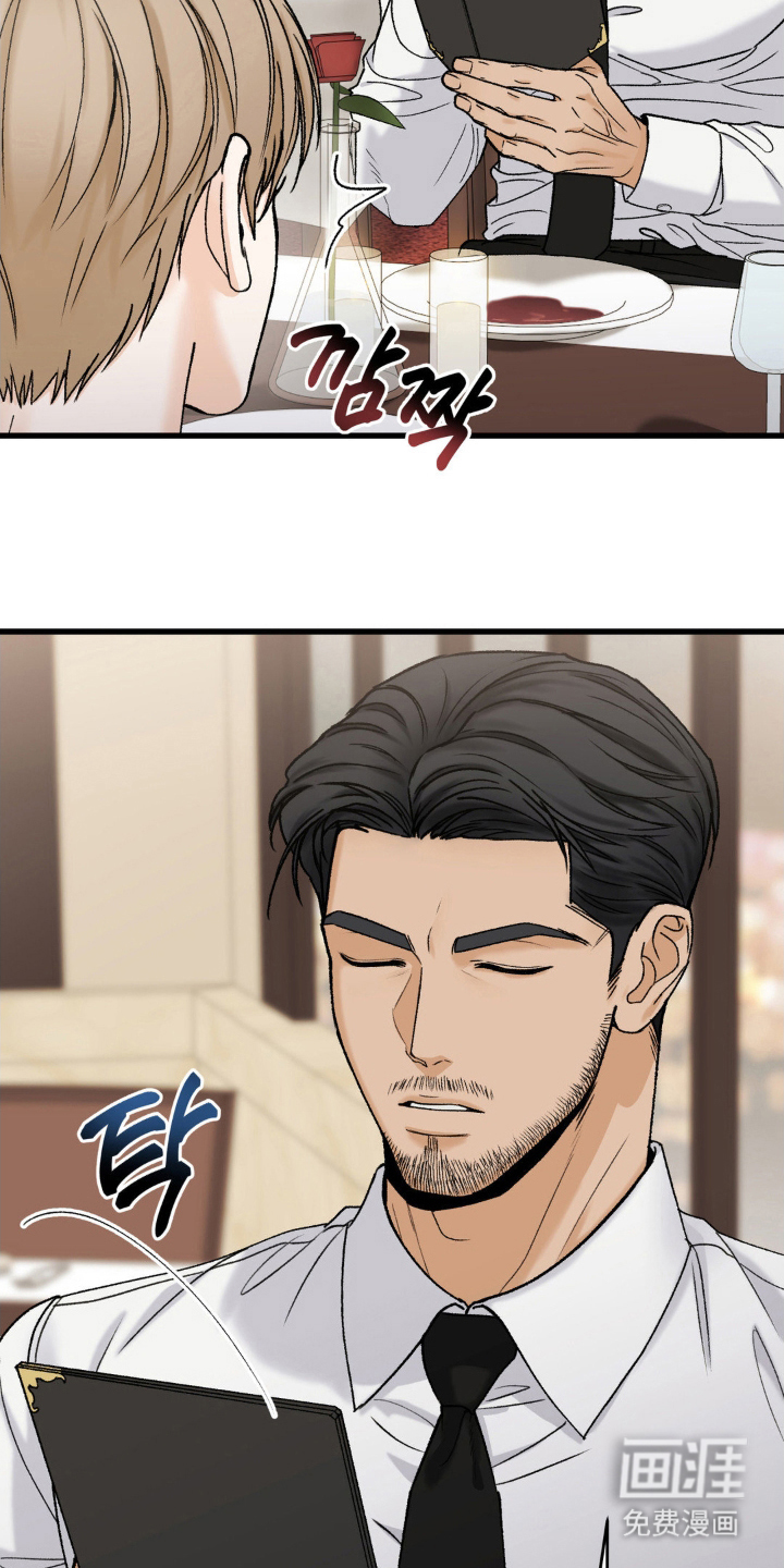 大叔我饿了第5话图