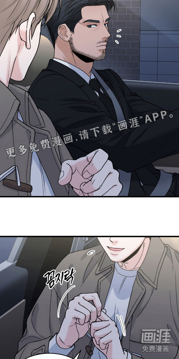 大叔我饿了第6话图