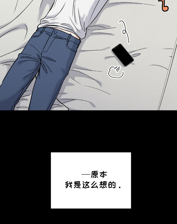 大叔我饿了第6话图