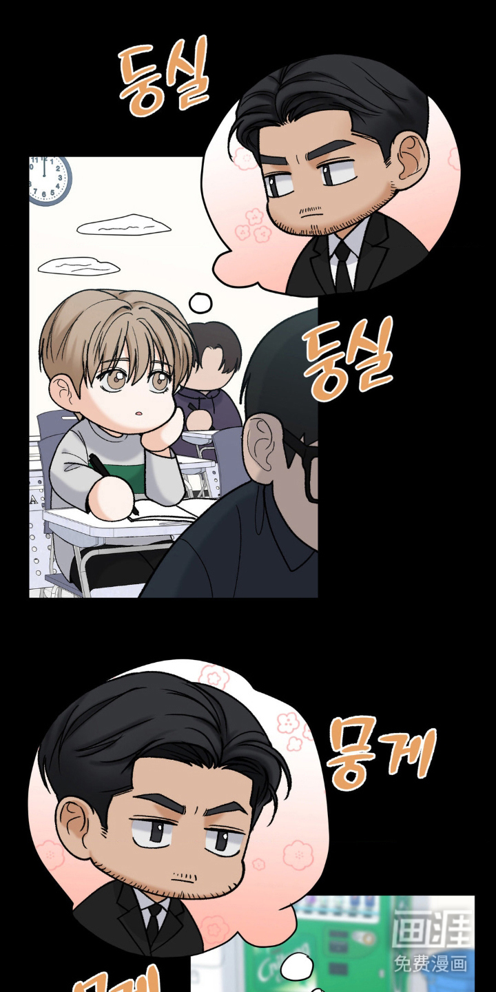 大叔我饿了第7话图