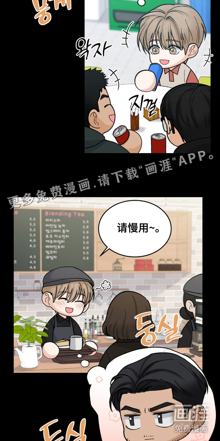 大叔我饿了第7话图