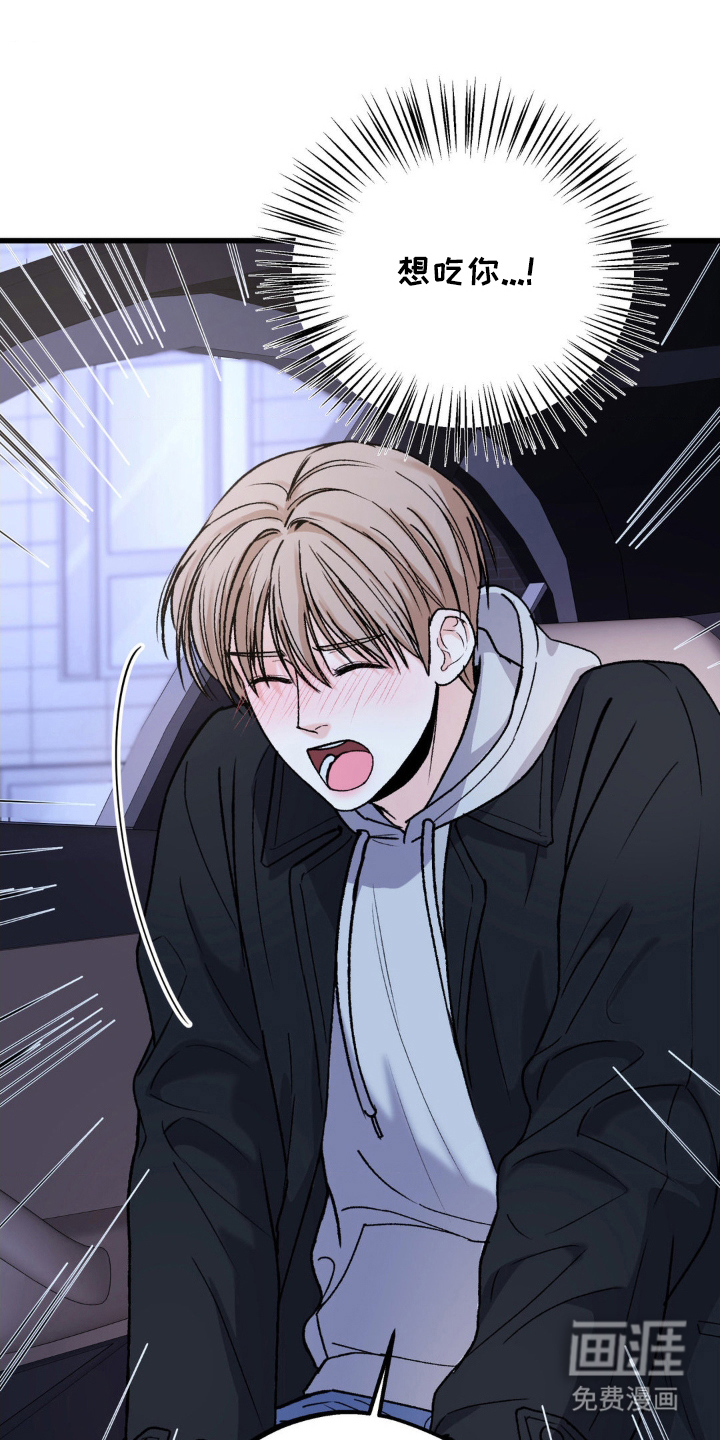 大叔我饿了第9话图