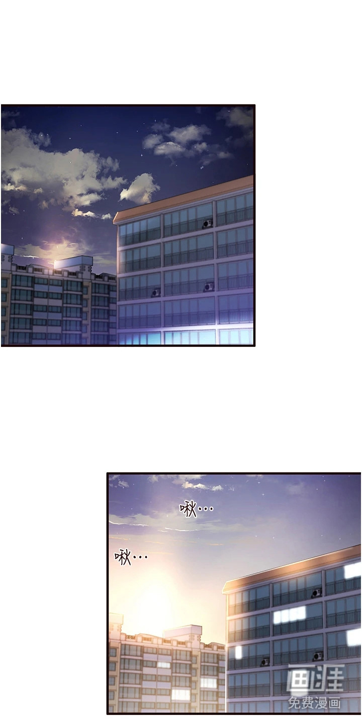 大龄女伴第10话图